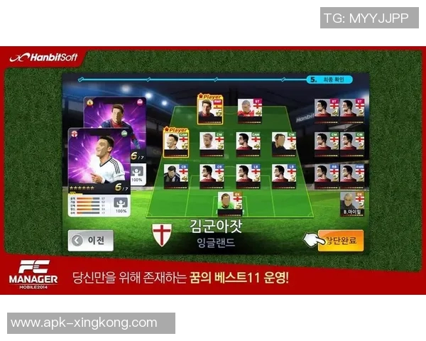 探索安卓版足球经理2014的魅力与策略提升你的足球管理水平与游戏体验